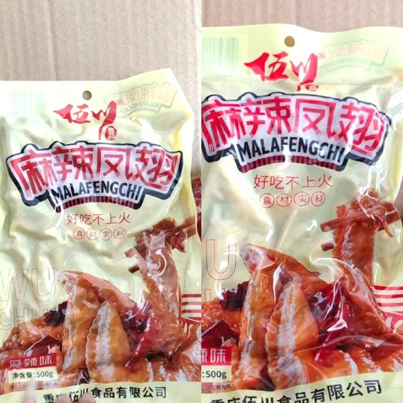 伍川鸡翅厂家跑江湖休闲零食开袋即食