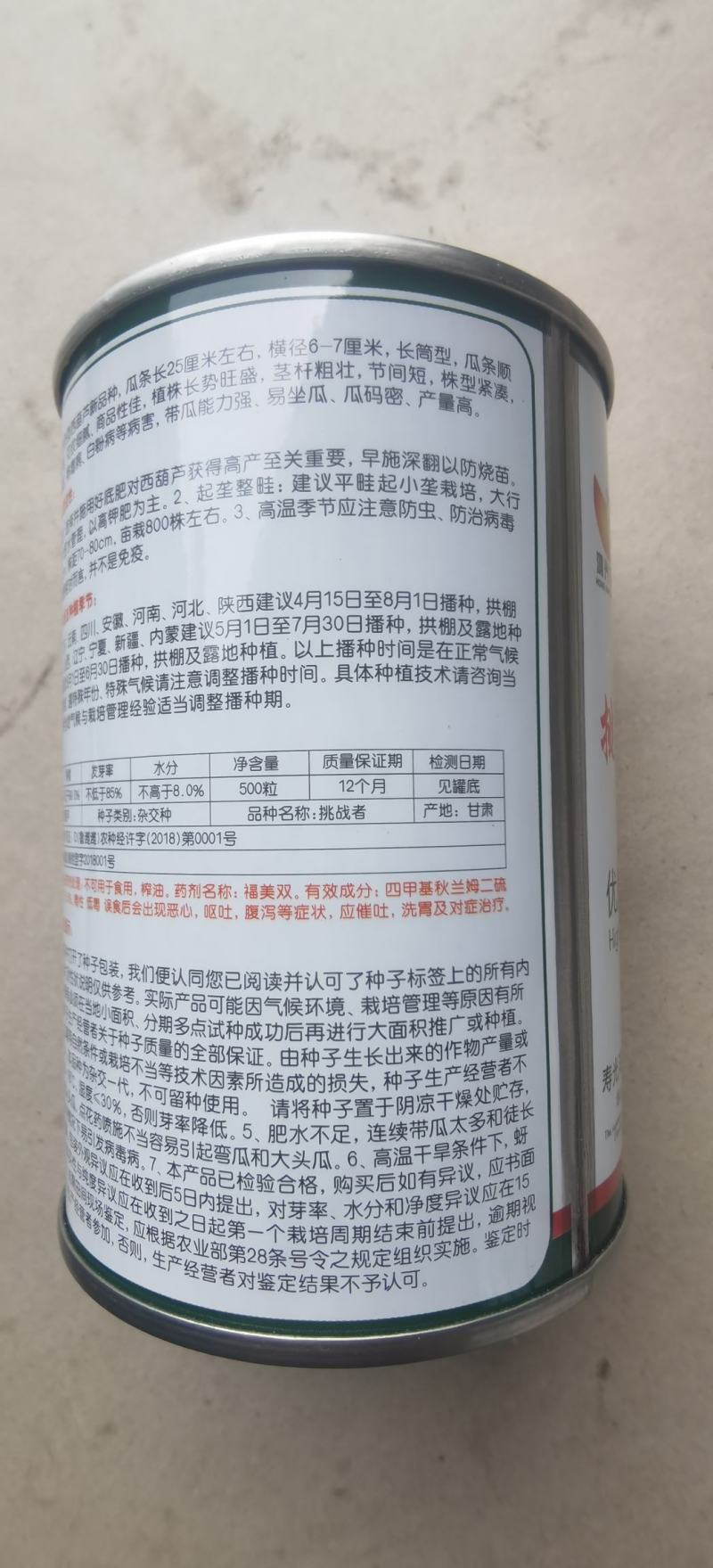 绿皮西葫芦种子挑战者耐高温抗病翠绿色瓜条顺直越夏秋延