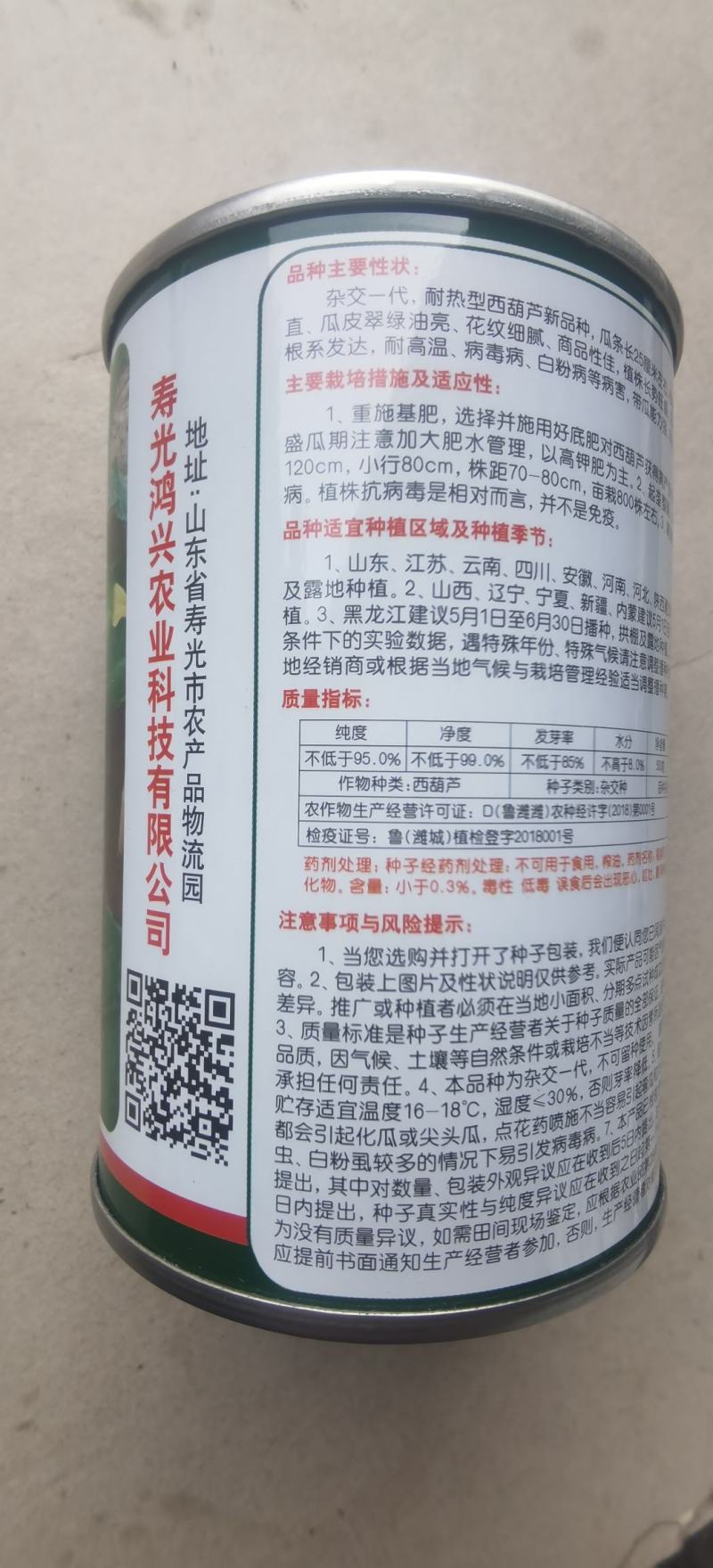 绿皮西葫芦种子挑战者耐高温抗病翠绿色瓜条顺直越夏秋延