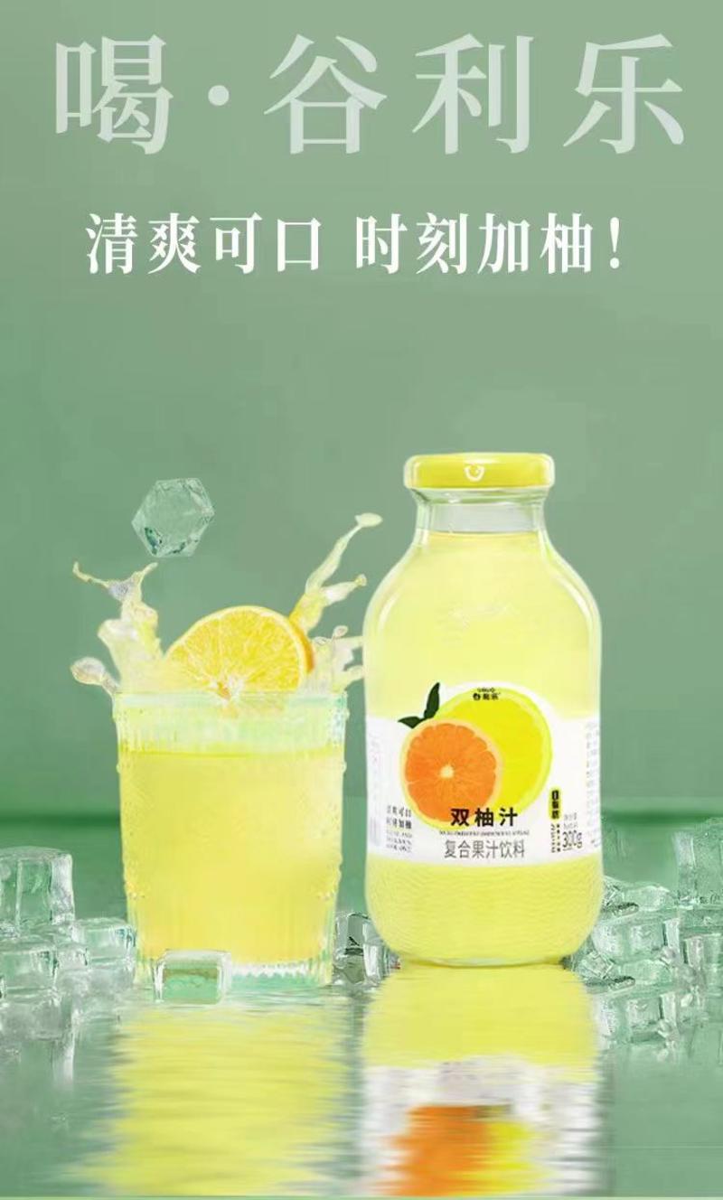 双柚汁谷利乐品牌产品15瓶一箱玻璃瓶装全国招经销商