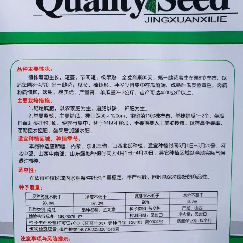 一代杂交奶油南瓜种子卡其牌蜜如意南瓜种子软嫩香甜糖份高