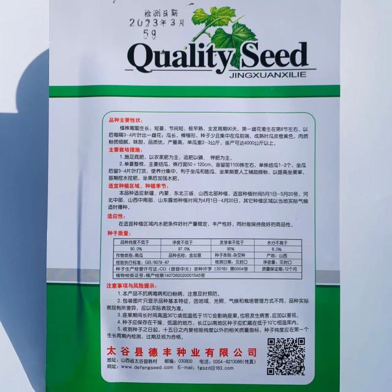 一代杂交奶油南瓜种子卡其牌蜜如意南瓜种子软嫩香甜糖份高