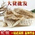 蛇蜕，龙衣，水洗货干净，产地货源，一件代发保质保量