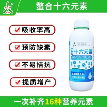 奥潍螯合十六元素补充微量元素果树蔬菜园艺农用水溶肥料叶面