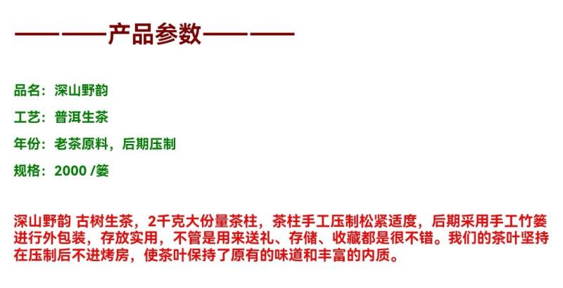 普洱茶古树茶