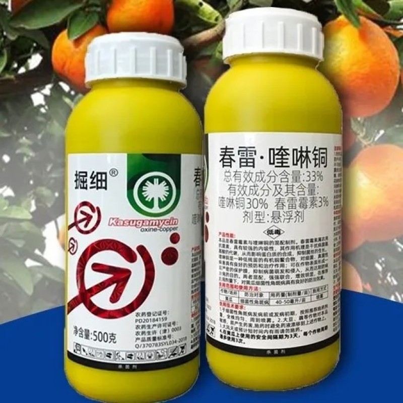 天津汉邦掘细33%春雷喹啉铜黄瓜细菌病害角斑病杀菌剂