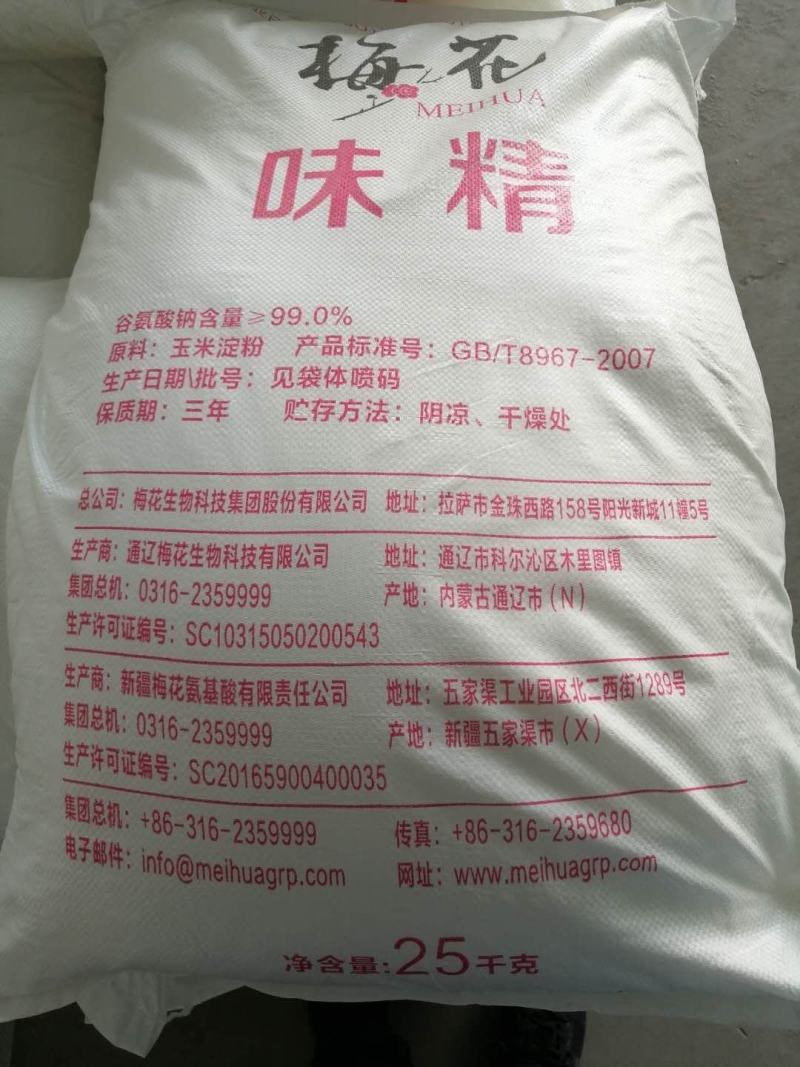 味精