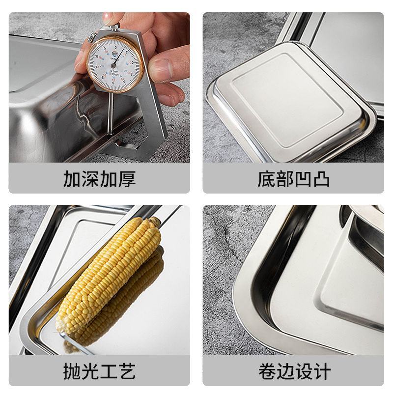 不锈钢方盘特厚托盘长方形盘子烧烤盘餐盘饺子盘水果盘家用蒸