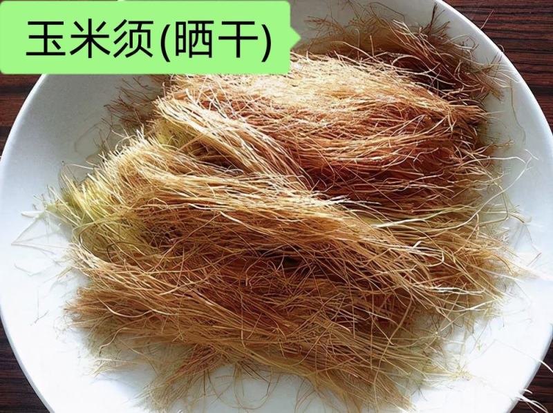 玉米须是山东产地直供大货优质玉米须质量好