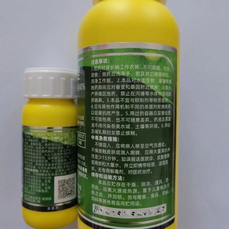 天津汉邦彩铎40%苯醚甲环唑悬浮剂炭疽病白粉病黑星病斑点