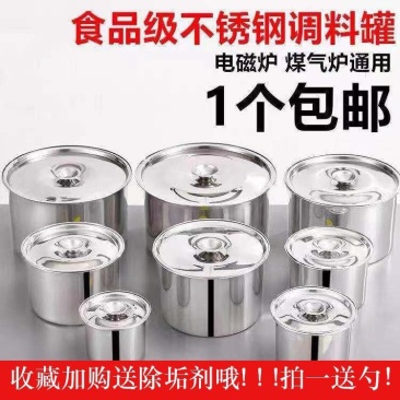 不锈钢家用辣椒油罐厨房料缸加深大厚调味盒饭店打蛋盆带盖商