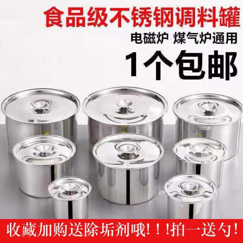 不锈钢家用辣椒油罐厨房料缸加深大厚调味盒饭店打蛋盆带盖商
