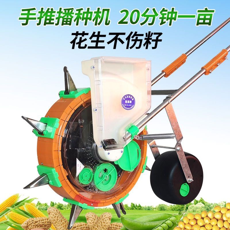 手推式种花生玉米黄豆播种机神器精播器新款全自动小型多功能