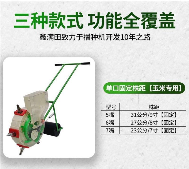手推式种花生玉米黄豆播种机神器精播器新款全自动小型多功能