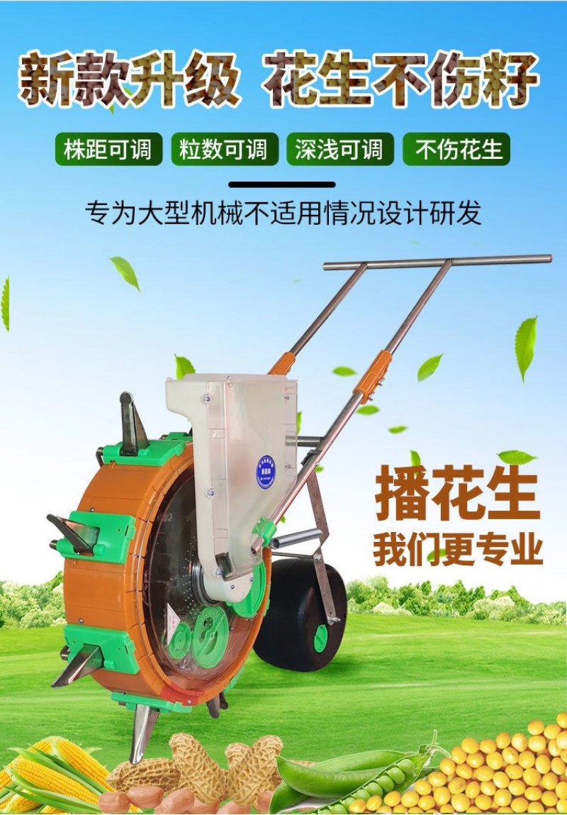 手推式种花生玉米黄豆播种机神器精播器新款全自动小型多功能