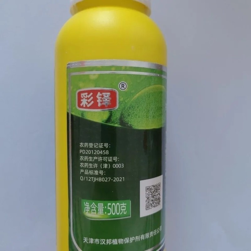 天津汉邦彩铎40%苯醚甲环唑悬浮剂香蕉叶斑病杀菌剂