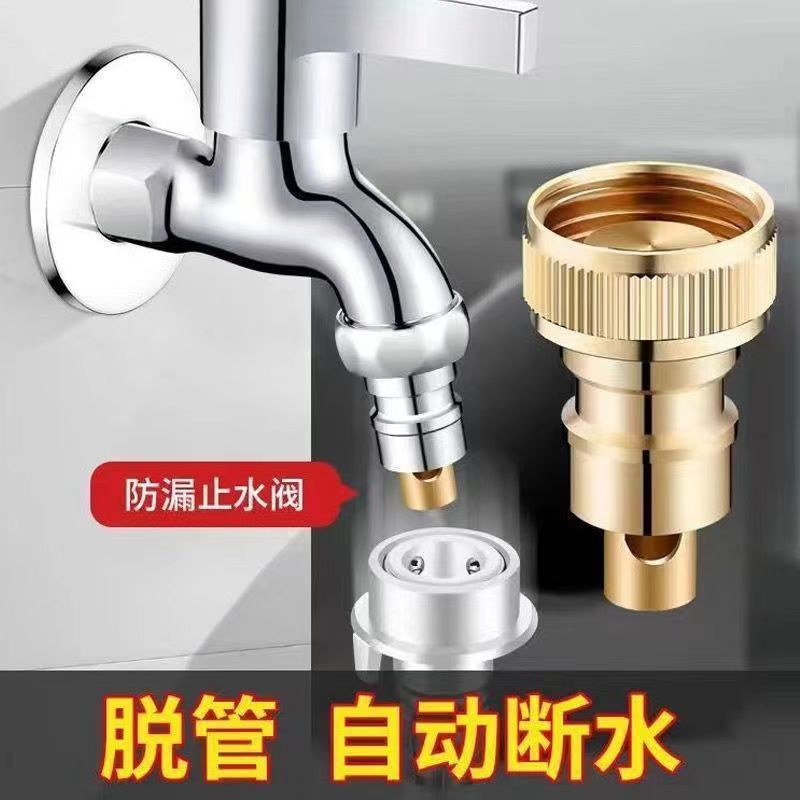 洗衣机止水接头全自动脱管断上水嘴卡扣46分通用转换接龙头