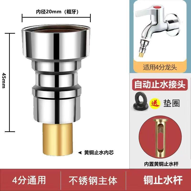 洗衣机止水接头全自动脱管断上水嘴卡扣46分通用转换接龙头