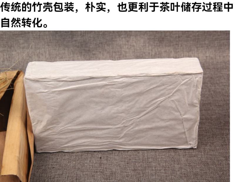 普洱茶老熟茶古树陈香大叶竹叶茶砖1000g沉香竹