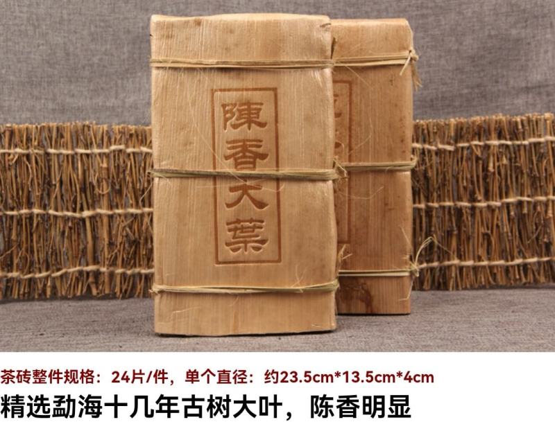 普洱茶老熟茶古树陈香大叶竹叶茶砖1000g沉香竹