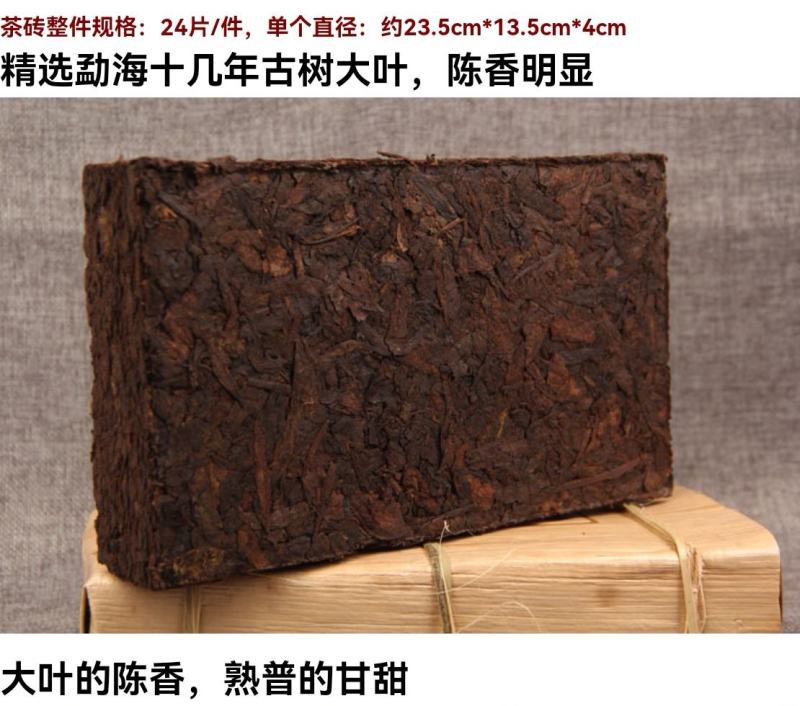 普洱茶老熟茶古树陈香大叶竹叶茶砖1000g沉香竹
