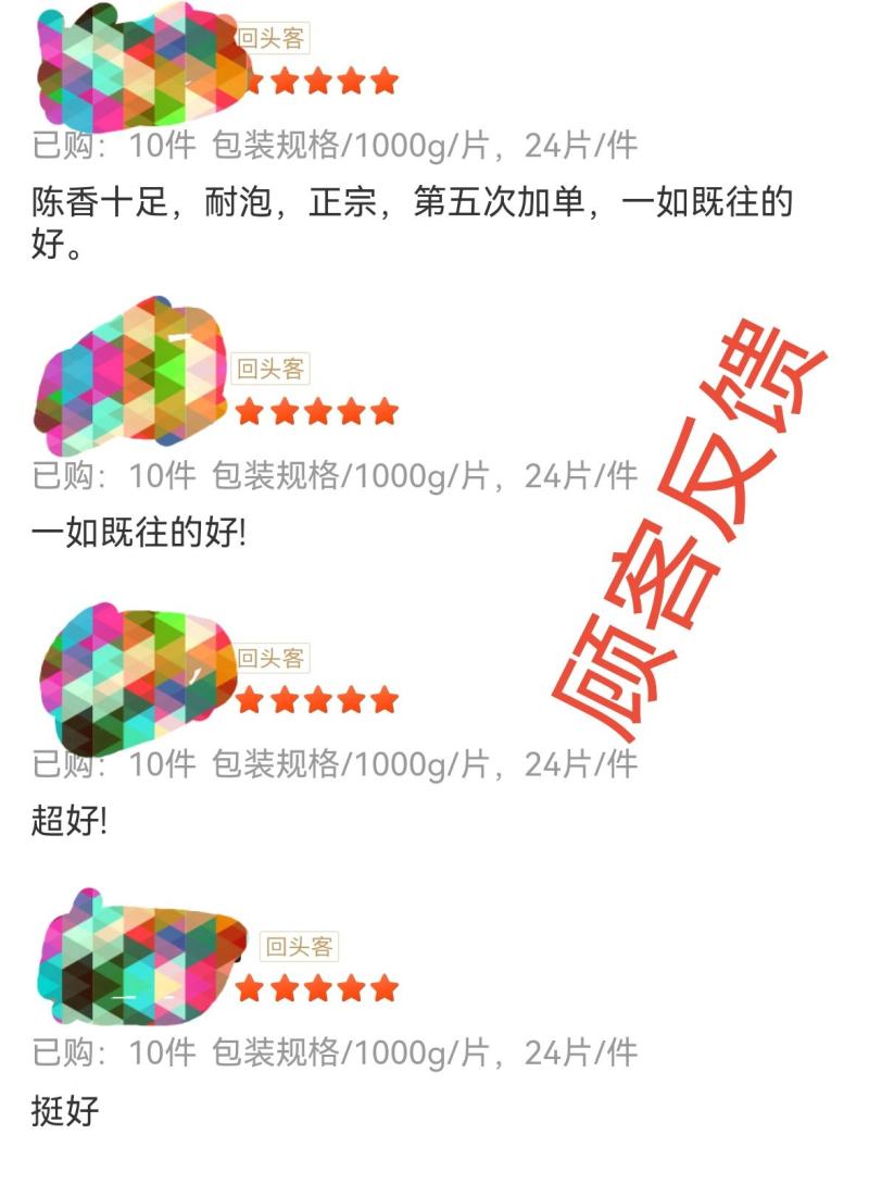 普洱茶老熟茶古树陈香大叶竹叶茶砖1000g沉香竹