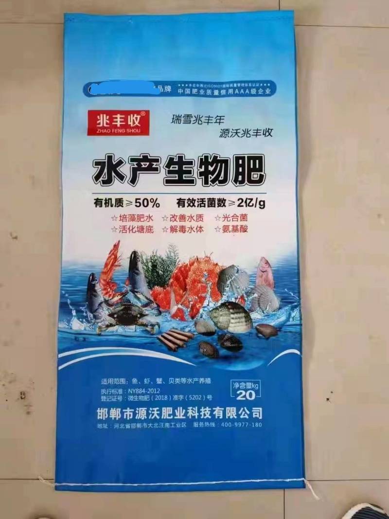 水产生物肥，培藻肥水.改善水质.活化塘底.解毒水体