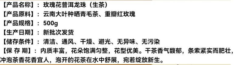 批发手工花草普洱玫瑰花茶龙珠手工普洱小沱茶古树茶纯