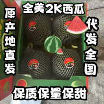 【精品】寒亭全美2K西瓜小糖丸一手货源，欢迎咨询。