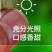 电商一件代发羊角蜜山东供应链