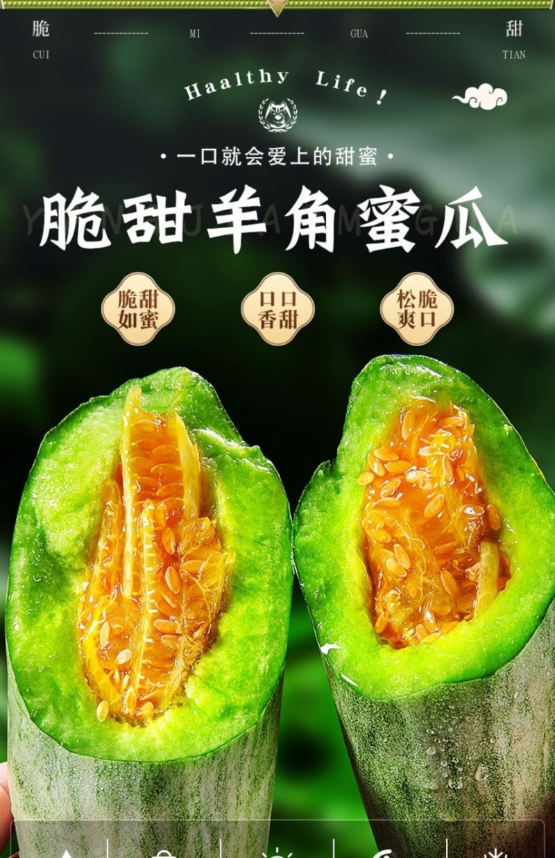 电商一件代发羊角蜜山东供应链
