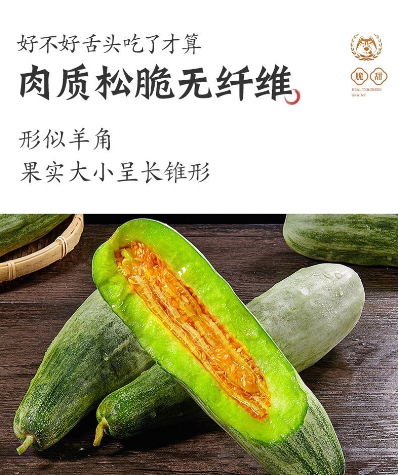 电商一件代发羊角蜜山东供应链