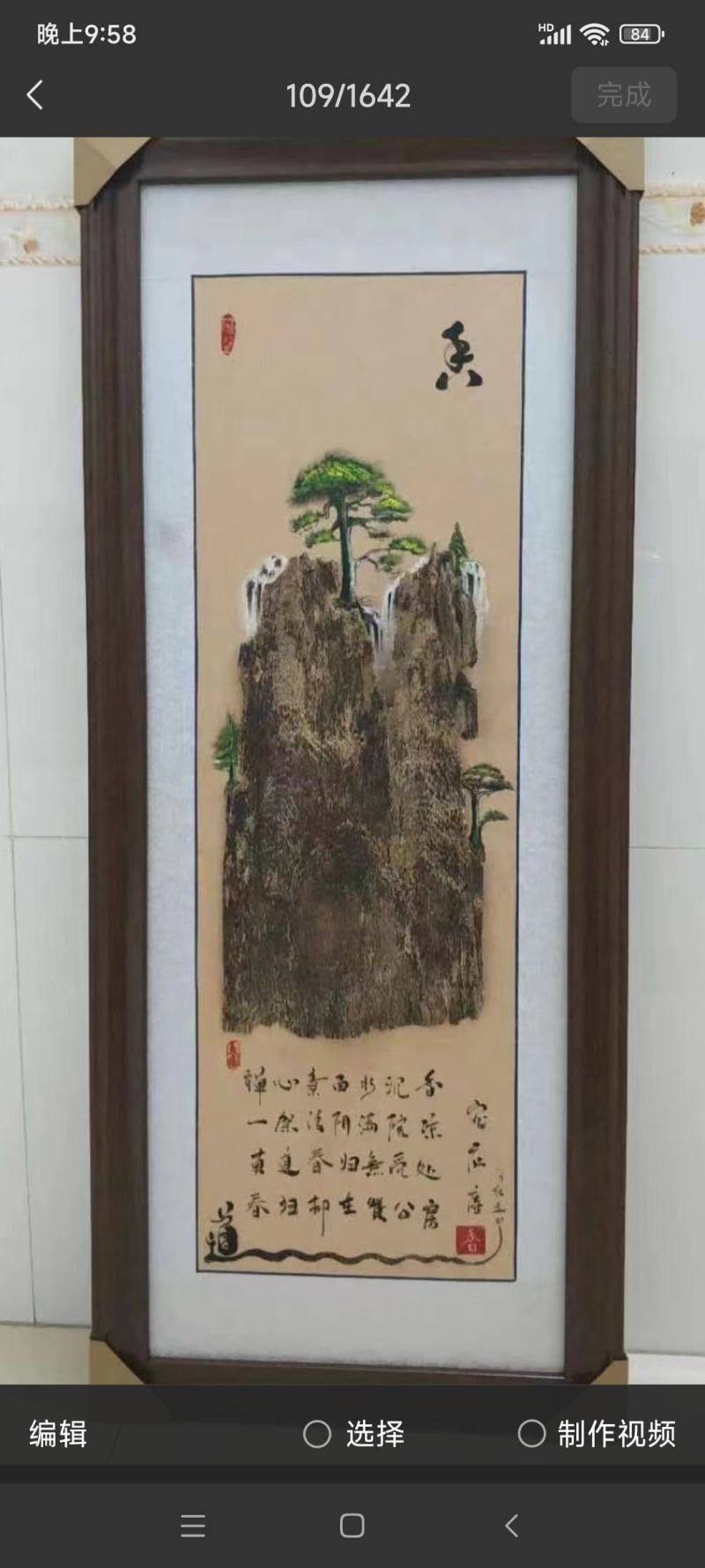 沉香艺术品