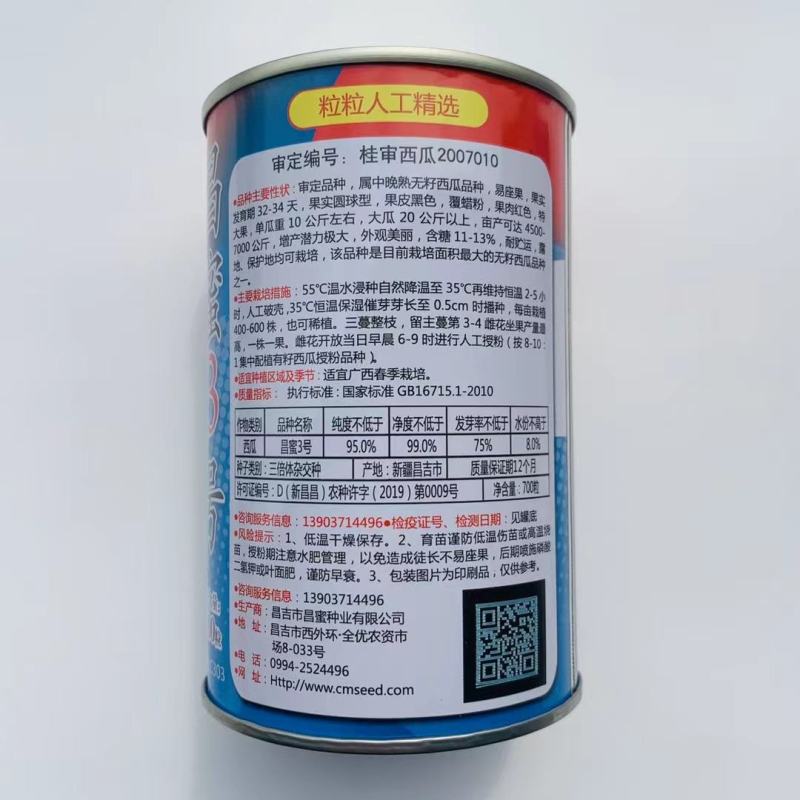早熟黑皮红瓤西瓜种子四季超甜懒人黑皮红瓤薄皮巨形西瓜种子