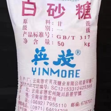 云南白糖5700元/吨
