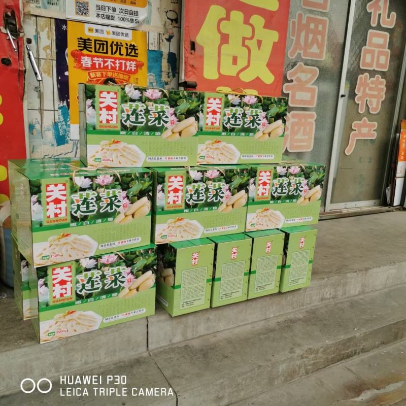 关村莲菜，北垣柿饼