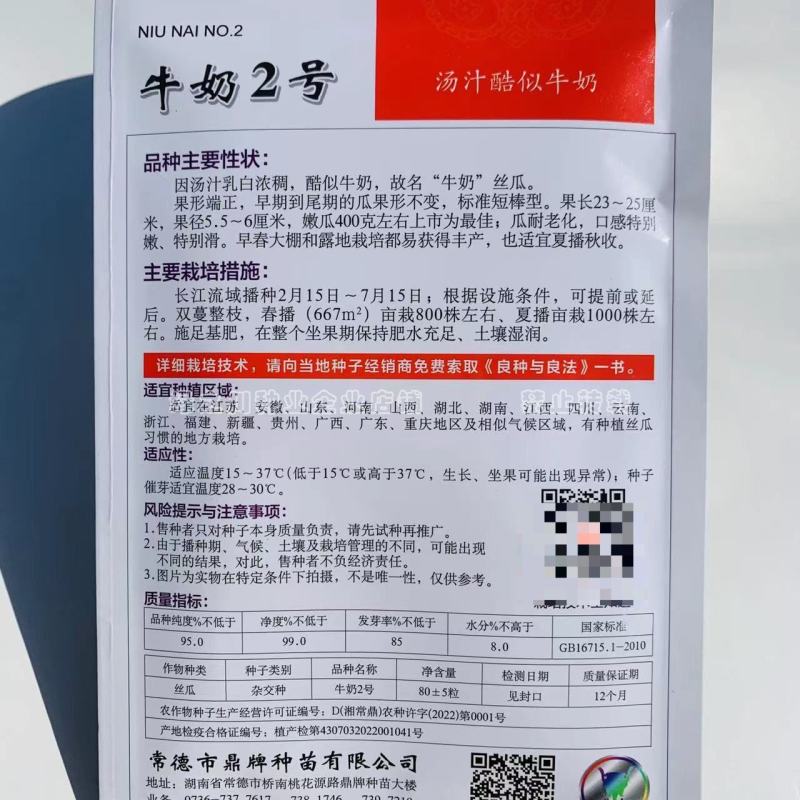 汤汁酷似牛奶丝瓜品种牛奶2号丝瓜种子短棒型牛奶水瓜种子