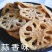 【中都食府】椒盐藕片麻辣香辣油炸莲藕片多口味脱水即食零食