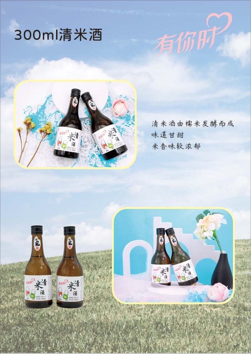 贵州清镇市青梅酒黑米清酒纯米清酒茶酒