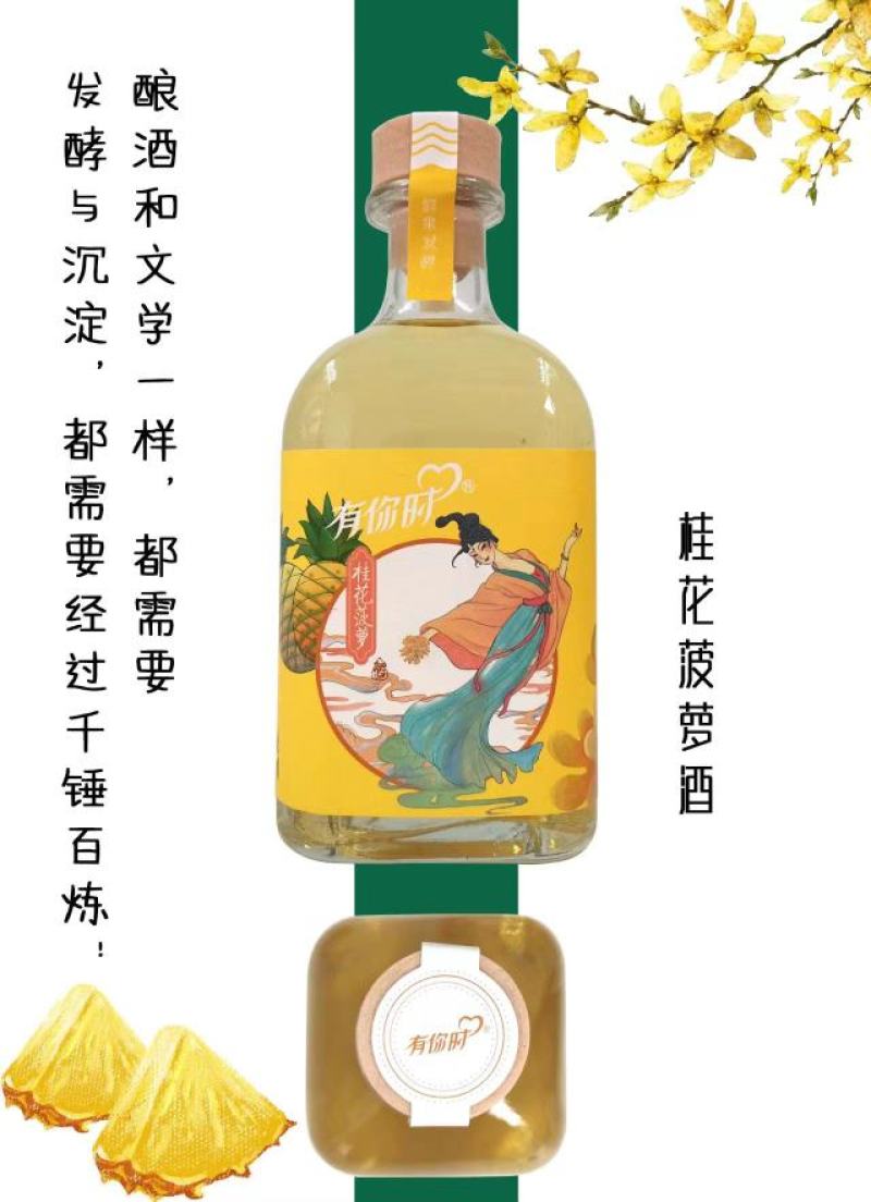 贵州黄氏花果酒复合口味300mL6个味