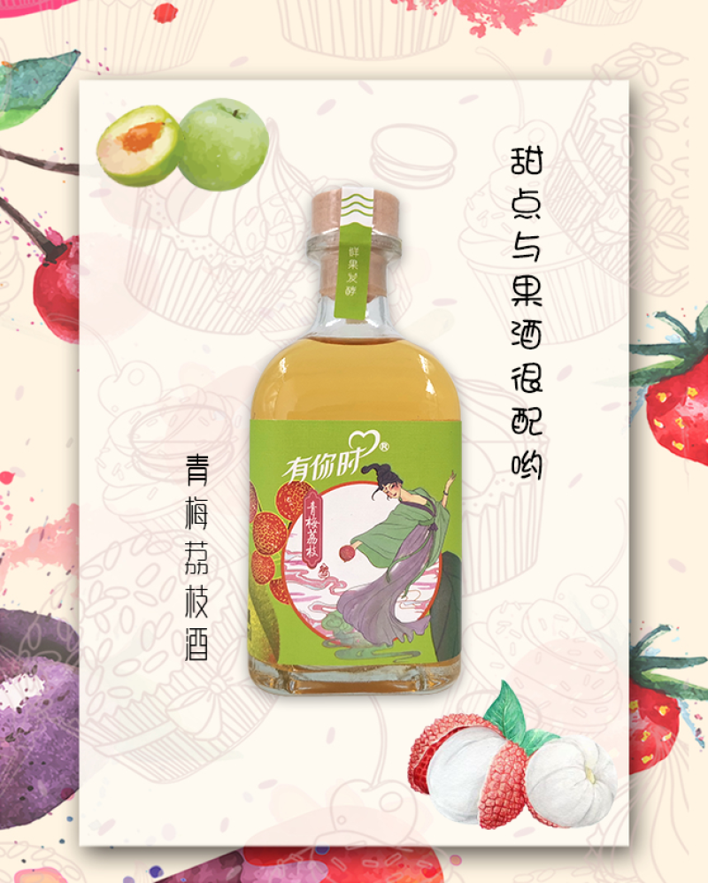 贵州黄氏花果酒复合口味300mL6个味