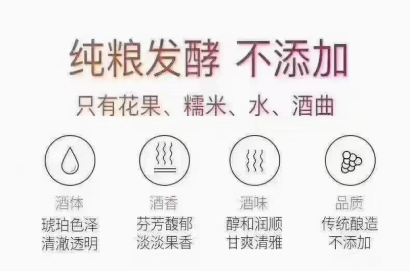 贵州黄氏花果酒复合口味300mL6个味