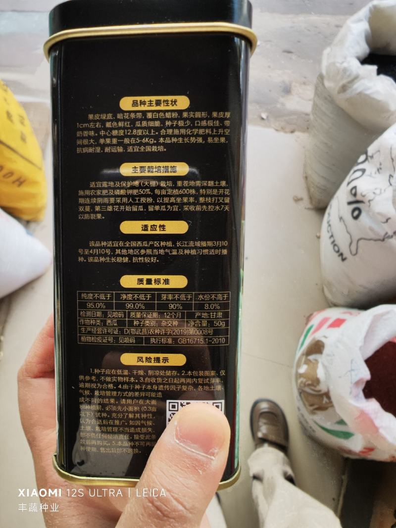 澳华红珍蜜西瓜种子，50克.籽少，口感佳，奶香味
