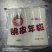 多品类年糕在售，水磨年糕，火锅年糕，烧烤年糕都有