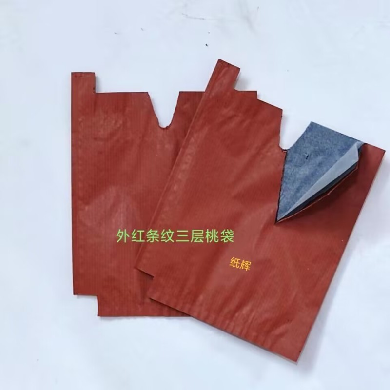外蜡黄蜡红色牛皮纸内蜡纸桃袋，各种规格中晚熟桃套袋