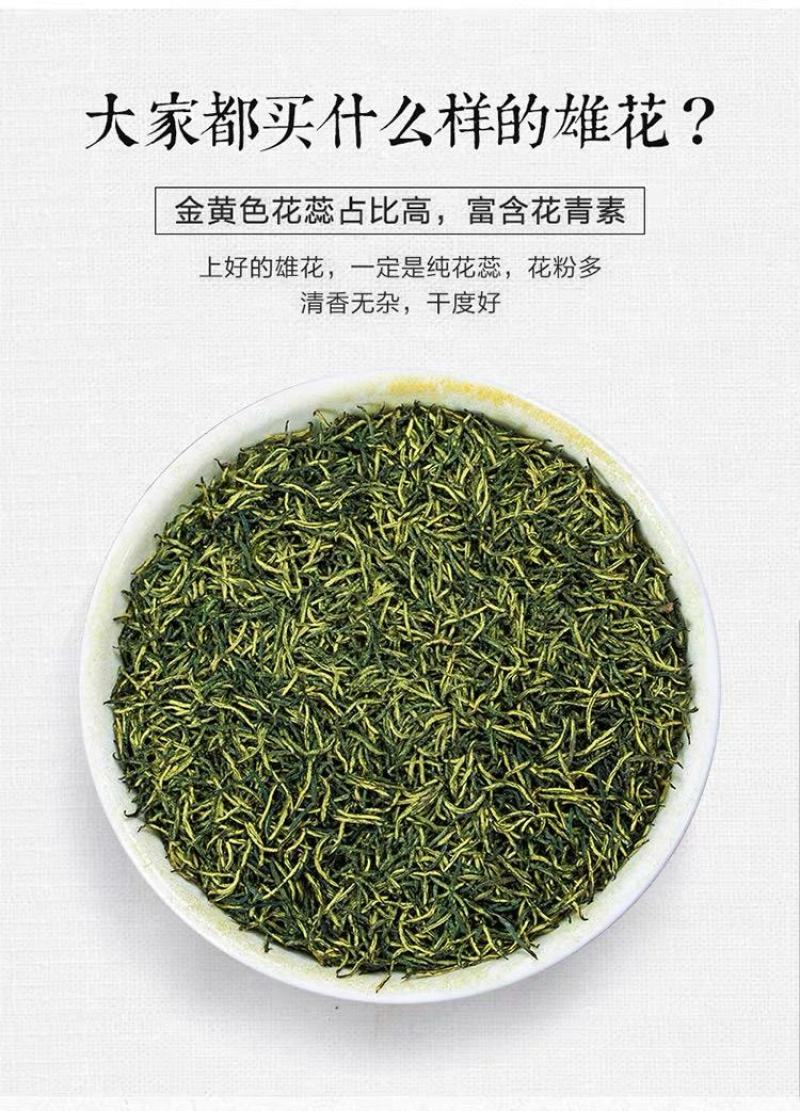 杜仲雄花2025年新茶上市，颜色青花粉足，产地一手货源