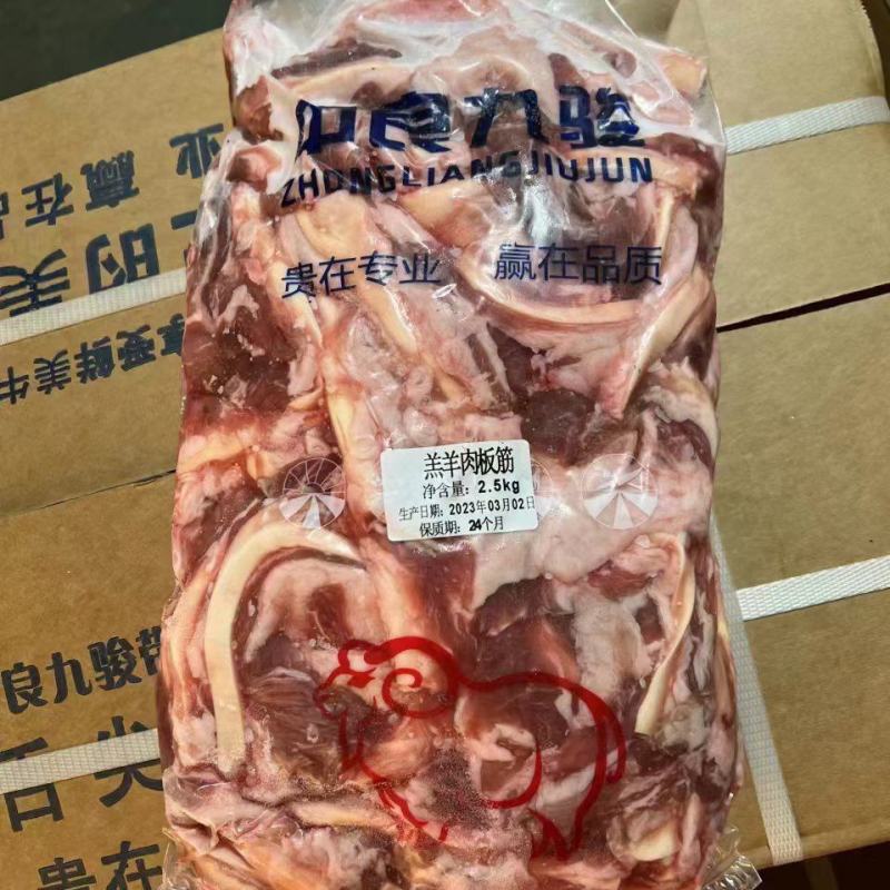 羊肉筋羔羊肉板筋，烧烤食材，价格合适，现货实拍量大可议价