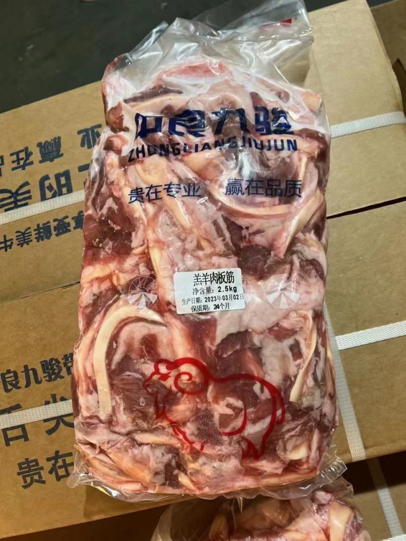 羊肉筋羔羊肉板筋，烧烤食材，价格合适，现货实拍量大可议价