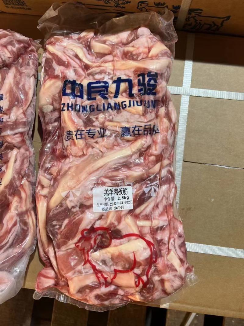 羊肉筋羔羊肉板筋，烧烤食材，价格合适，现货实拍量大可议价