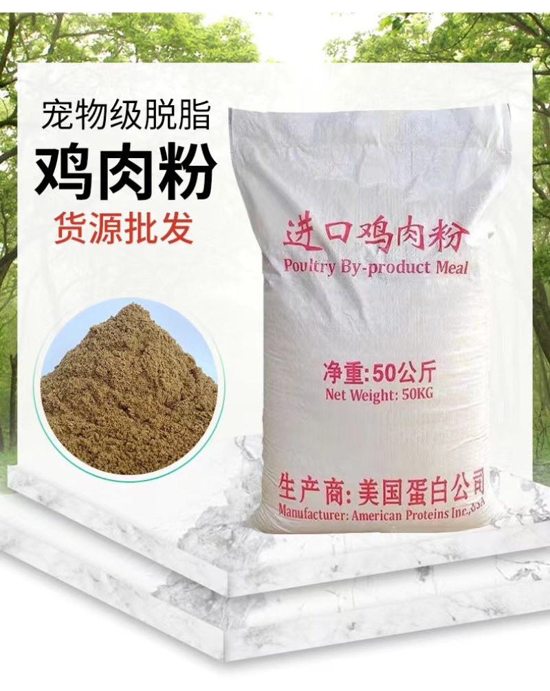 全新脱脂鸡肉粉，易吸收，营养均衡，货源充足，欢迎老板联系